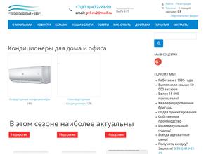 Поволжье-НВ