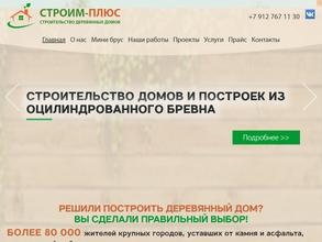 Строим-плюс