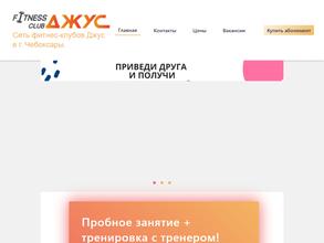 Джус-Премьер