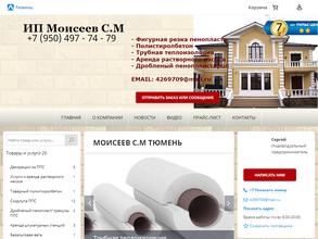 Производственная компания