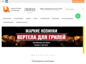 Центр печей и каминов