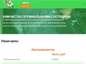 Белый попугай