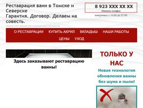 Абсолют-ванна