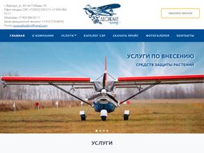 Авиа Холдинг