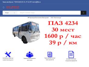 Автоконтур