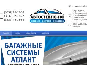 Автостекло-ЮГ
