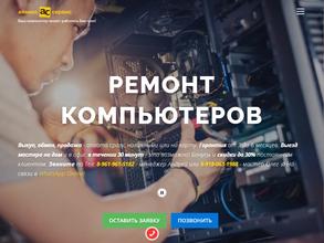 АЙМАКС СЕРВИС