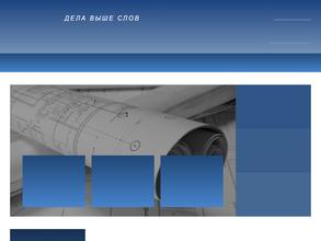 Алмаз Электро