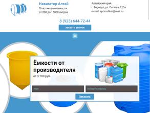 Навигатор