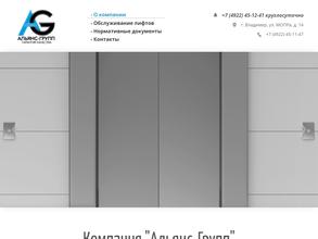 Альянс-Групп