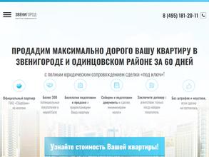 Звенигород