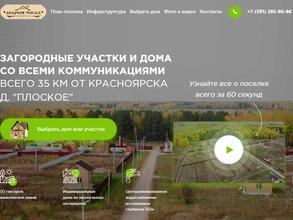 Андреев посад