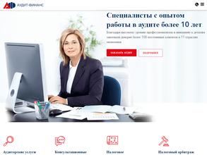 Аудит-Финанс