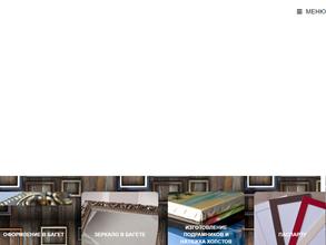 БАГЕТ-МАСТЕР