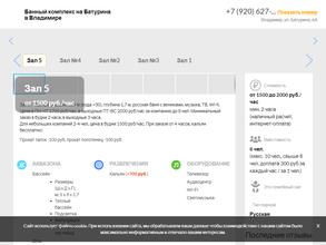 Банный комплекс на Батурина