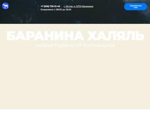 Бараны-халяль.рф