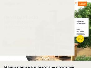 Барбекю-Центр