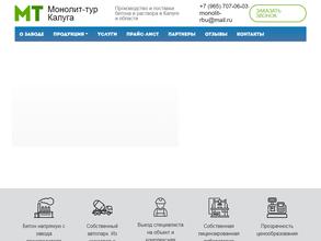 Монолит-тур