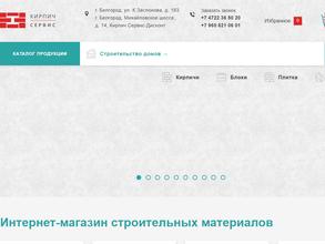 Кирпич Сервис