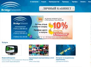 Бридж Телеком