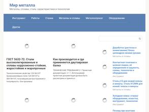 Бронзовый мир