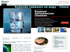 Томьгидробур