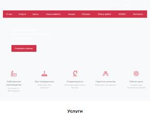 Вакула-Мастер