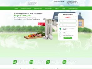 Вкус Качества