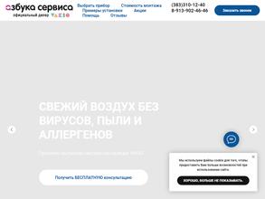 Воздух Сибири