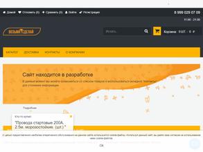 Возьми-Сделай