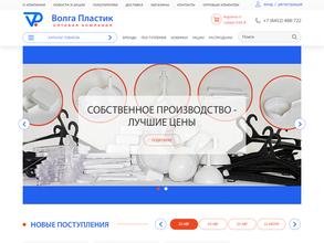 Волга-Пластик