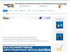 Вортекс-центр