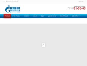 Газпром газораспределение Махачкала