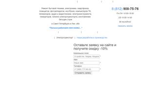 Гармоника сервис