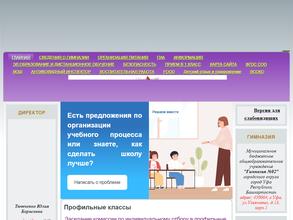 Гимназия №82