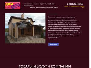 Дом под ключ