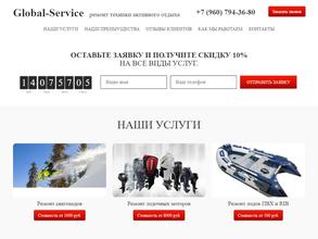 ГлобалДрайв