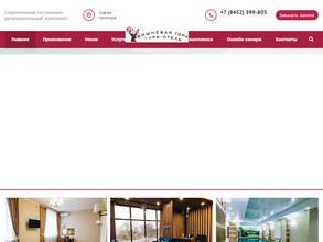 Вишнёвая гора