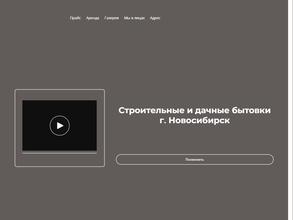 Город Бытовок