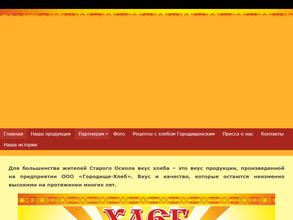 Хлеб Городищенский