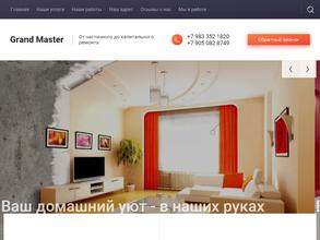 Уют-Барнаул