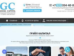 Грэйл капитал