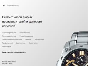 Данила-Мастер