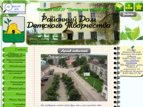 Дворец творчества детей и молодежи Печорского района