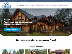 Дельта-строй45