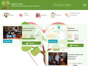 Дерево-сказок