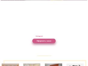 Дизайн строй