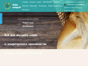 ДиетПродукт плюс