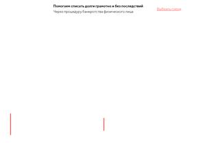 Банкрот Профи