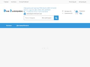 ДОМ ЭЛЕКТРИКИ